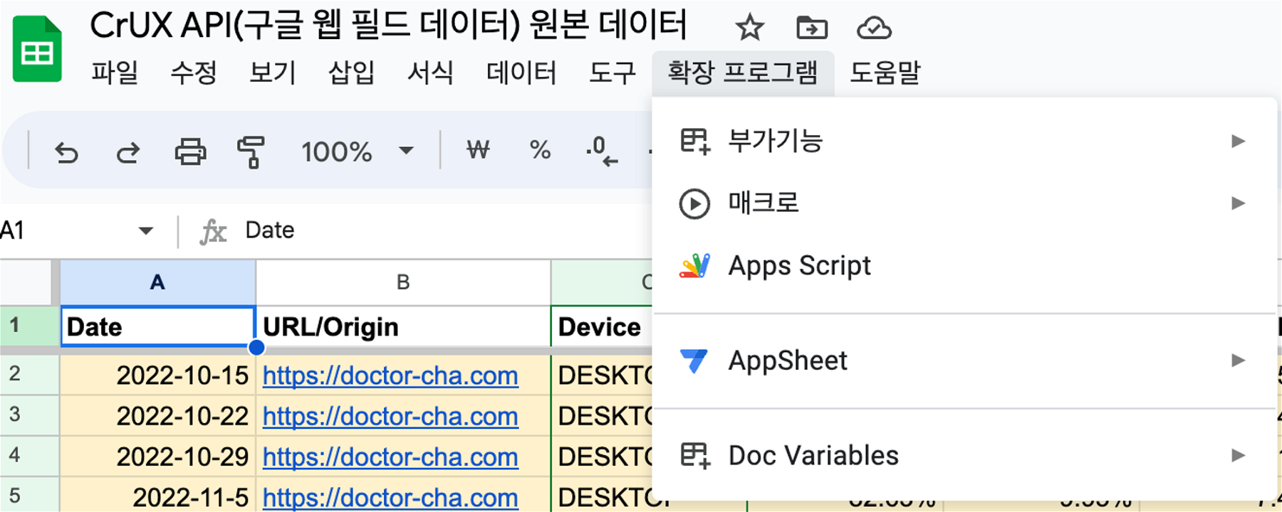 Google Sheet에서 확장 프로그램 > Apps Script 클릭