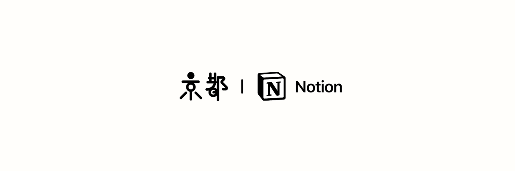 Notion Kyoto Community
