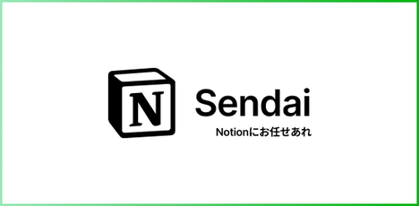 一緒にはじめるNotion (2021/03/24 19:30〜)