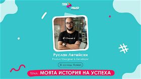 Руслан Летейски - Teen Power: hack your life in 6 hours